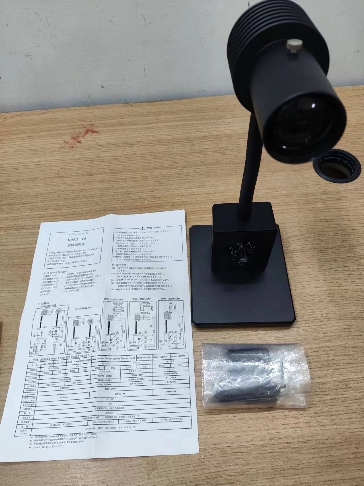 日本FUNATECH船越龙     FNA-35 表面检查灯