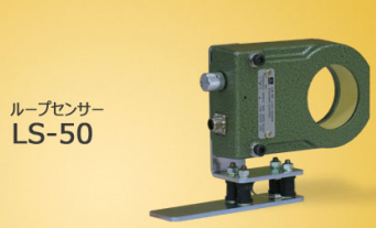 日本杉山电机Sugiyama 回路传感器 LS-50