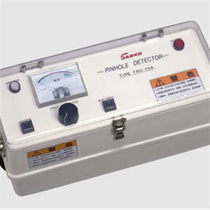 TRC-70A 放电式针孔金属探测器 SANKO山高