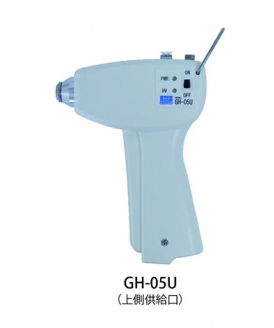 KASUGA春日电机  GH-05U  枪式静电消除器