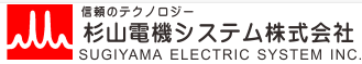 SUGIYAMA杉山电机