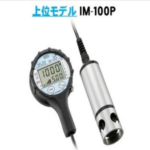 IIJIMA饭岛电子  IM-100P 小型手握式MLSS计  污泥浓度计