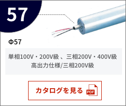 KYOWA协和   交流电机滚轮   MR-57単相100V級