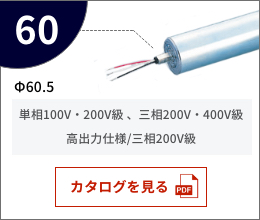 KYOWA协和   交流电机滚轮   MR-60三相200V級
