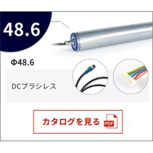 KYOWA协和   直流脉冲滚轮   φ48.6 DCブラシレス