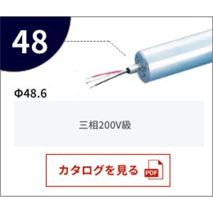 KYOWA协和   交流电机滚轮   MR-48三相200V級