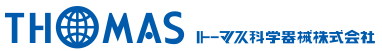 THOMAS科学器械(株)