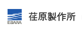 EBARA荏原机械