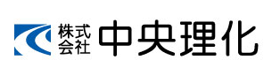 chuorika中央理化