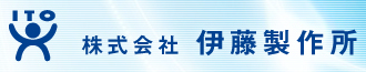 ITOH伊藤制作所