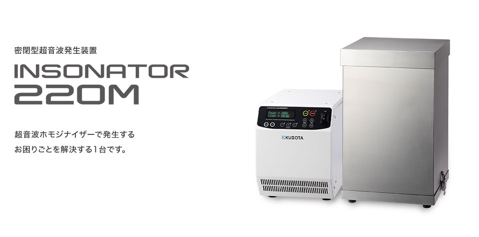 KUBOTA久保田   离心机   INSONATOR 220M