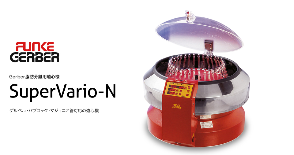 KUBOTA久保田   离心机   SuperVario-N