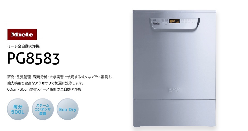 KUBOTA久保田   自动清洗机   PG8583