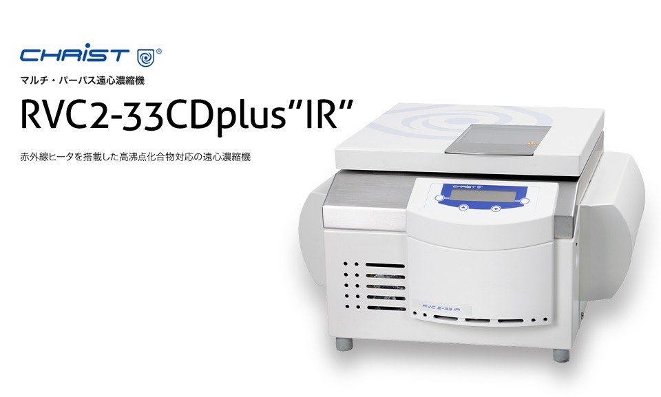 KUBOTA久保田   离心机   RVC2-33CDplus“IR”