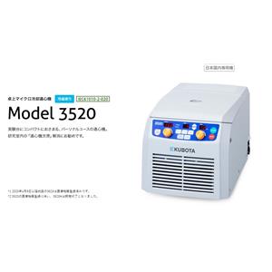 KUBOTA久保田   离心机   3520