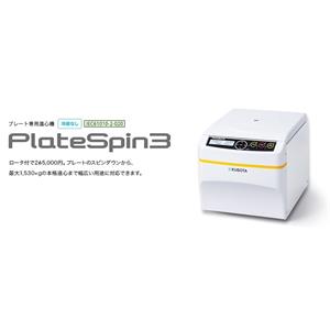 KUBOTA久保田   离心机   PlateSpin3