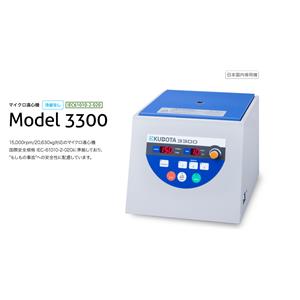 KUBOTA久保田   离心机   3300