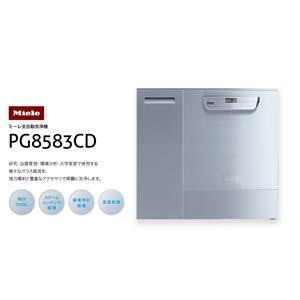 KUBOTA久保田   自动清洗机   PG8583CD