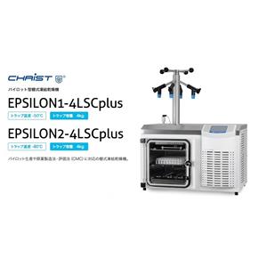 KUBOTA久保田   冷冻干燥机   EPSILON2-4LSCplus