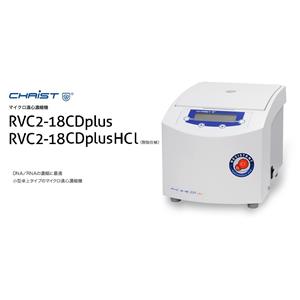 KUBOTA久保田   离心机   RVC2-18CDplusHCl
