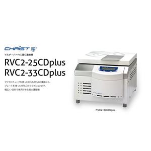KUBOTA久保田   离心机   RVC2-33CDplus